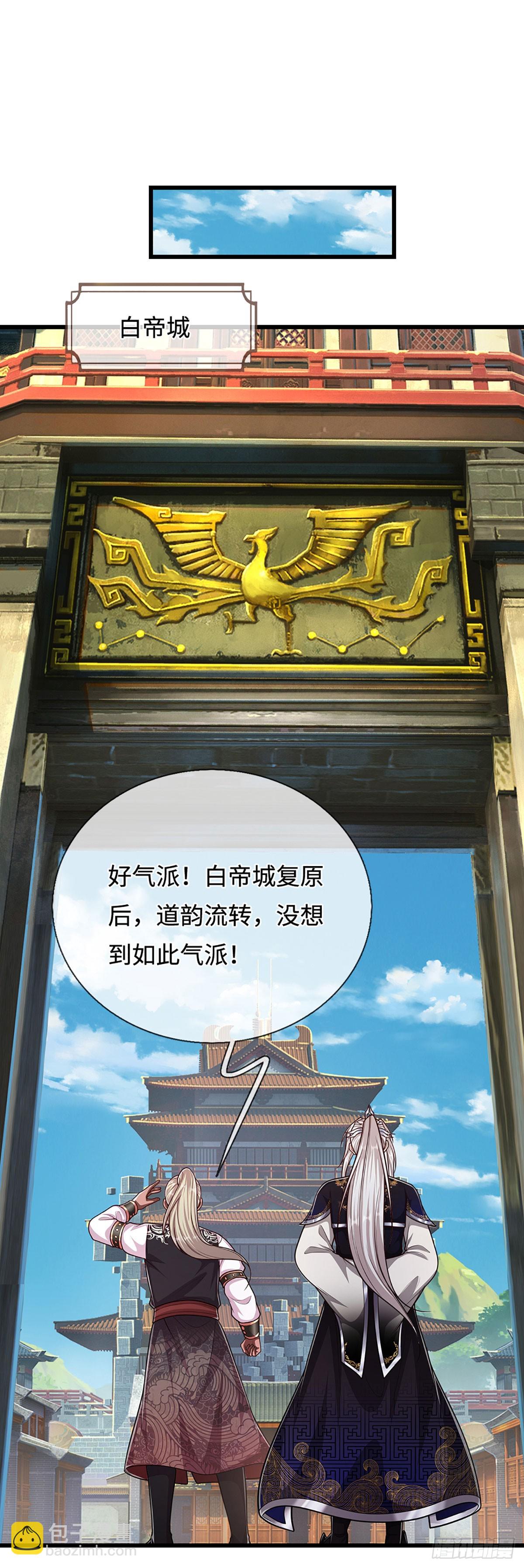 被困百萬年：弟子遍佈諸天萬界 - 第335話 五行靈根，龐大力量 - 3