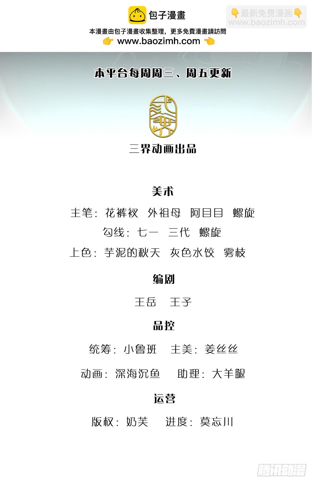 被困百萬年：弟子遍佈諸天萬界 - 第335話 五行靈根，龐大力量 - 2
