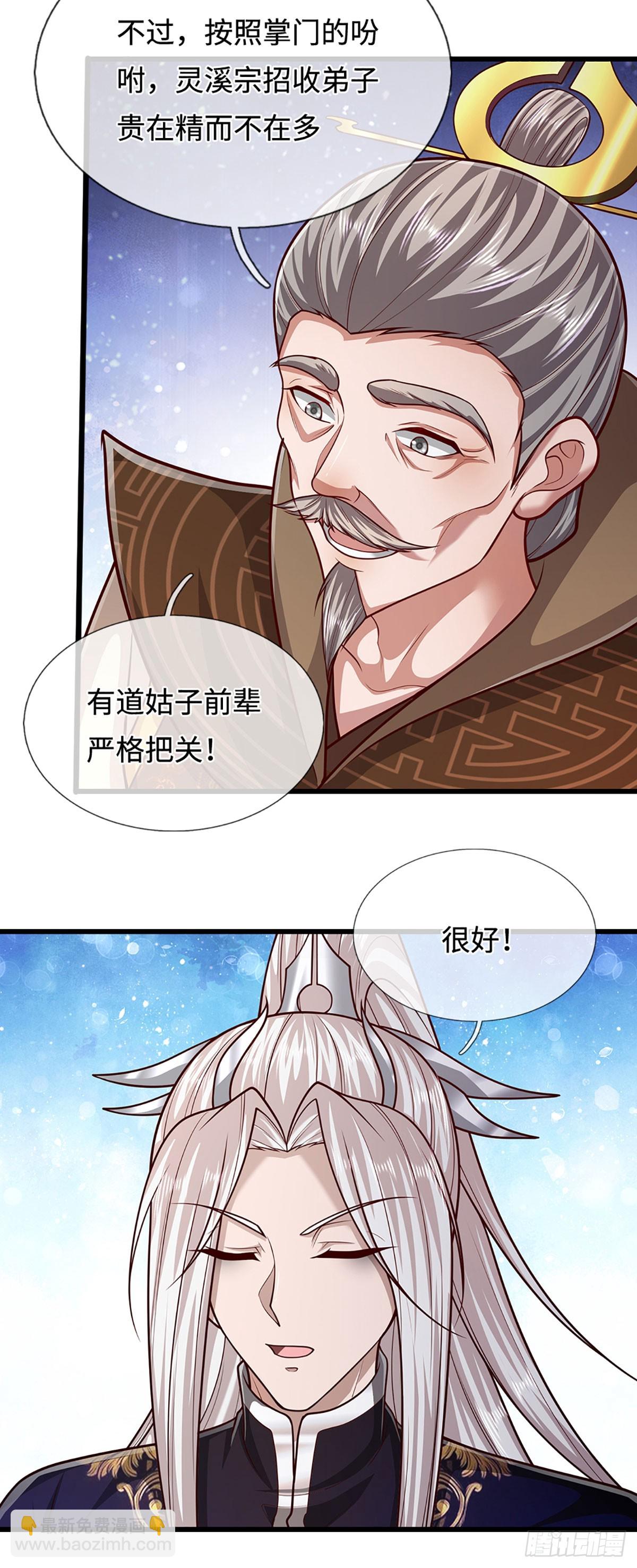 被困百萬年：弟子遍佈諸天萬界 - 第335話 五行靈根，龐大力量 - 4