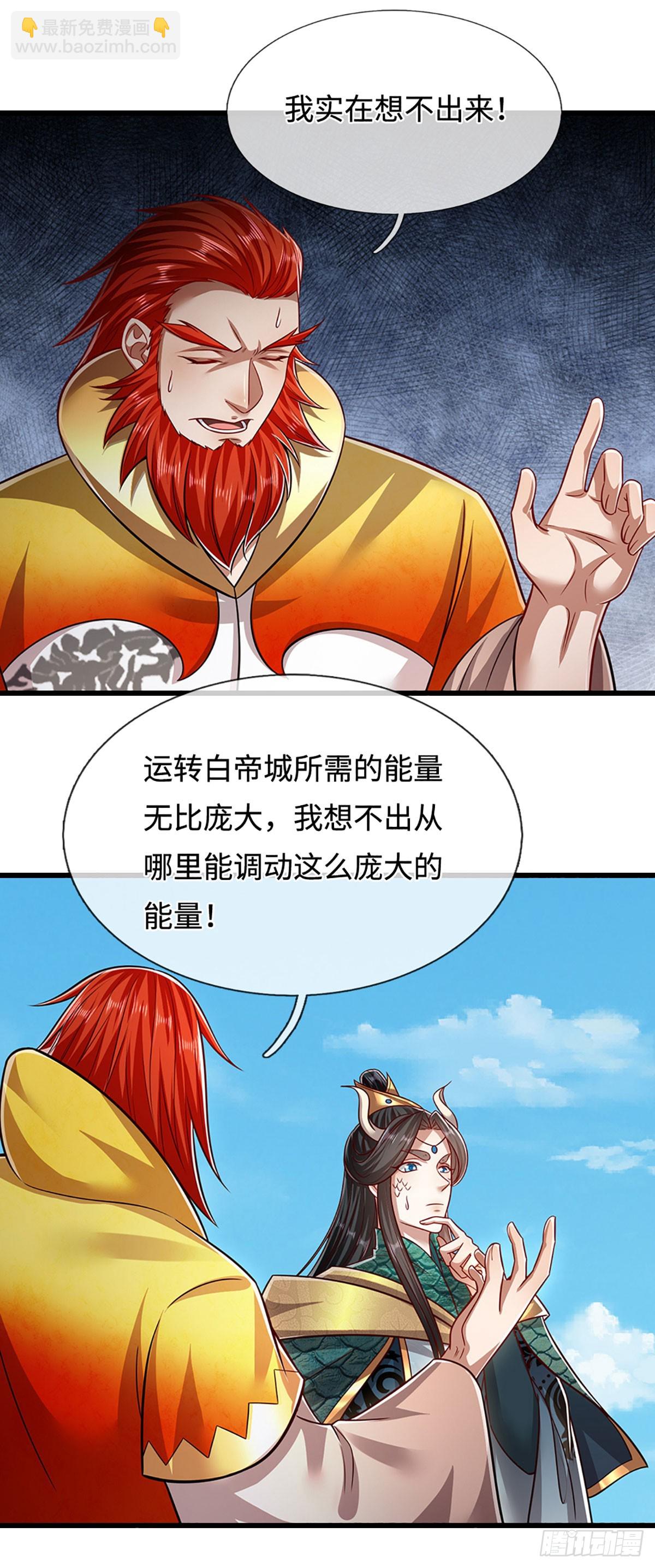 被困百萬年：弟子遍佈諸天萬界 - 第335話 五行靈根，龐大力量 - 6