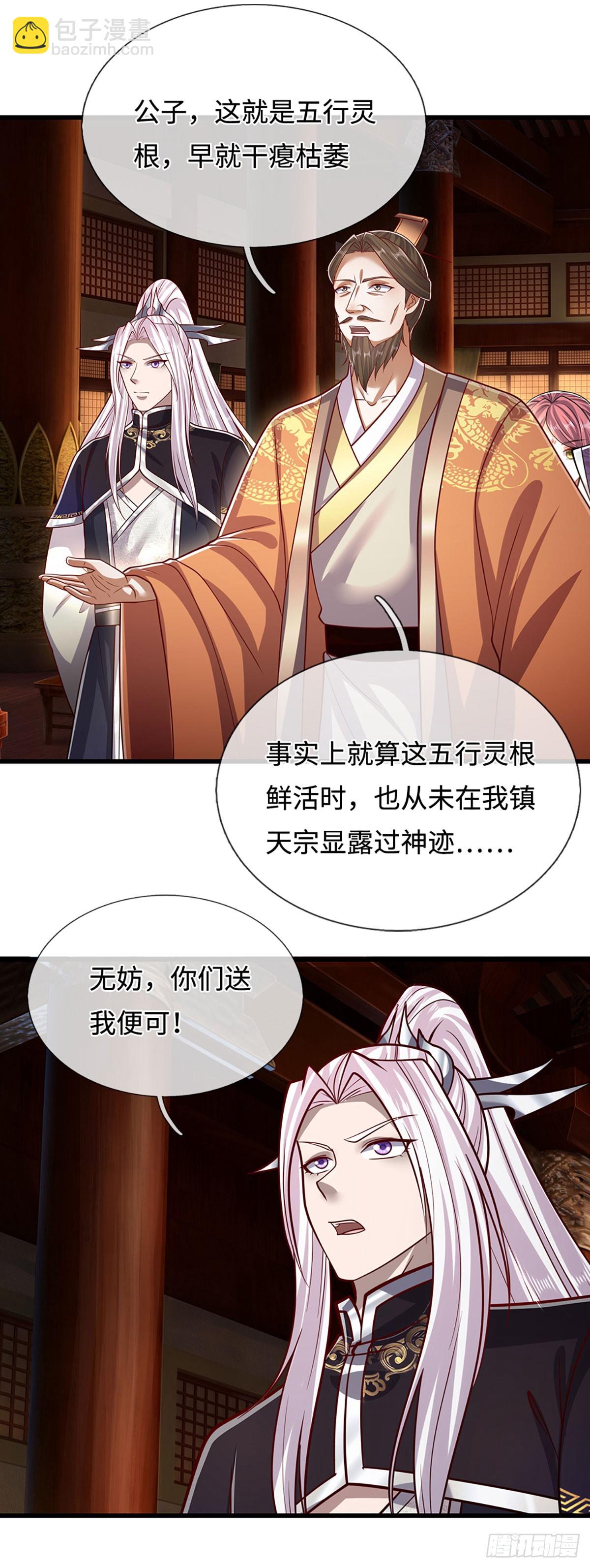 被困百萬年：弟子遍佈諸天萬界 - 第335話 五行靈根，龐大力量 - 5