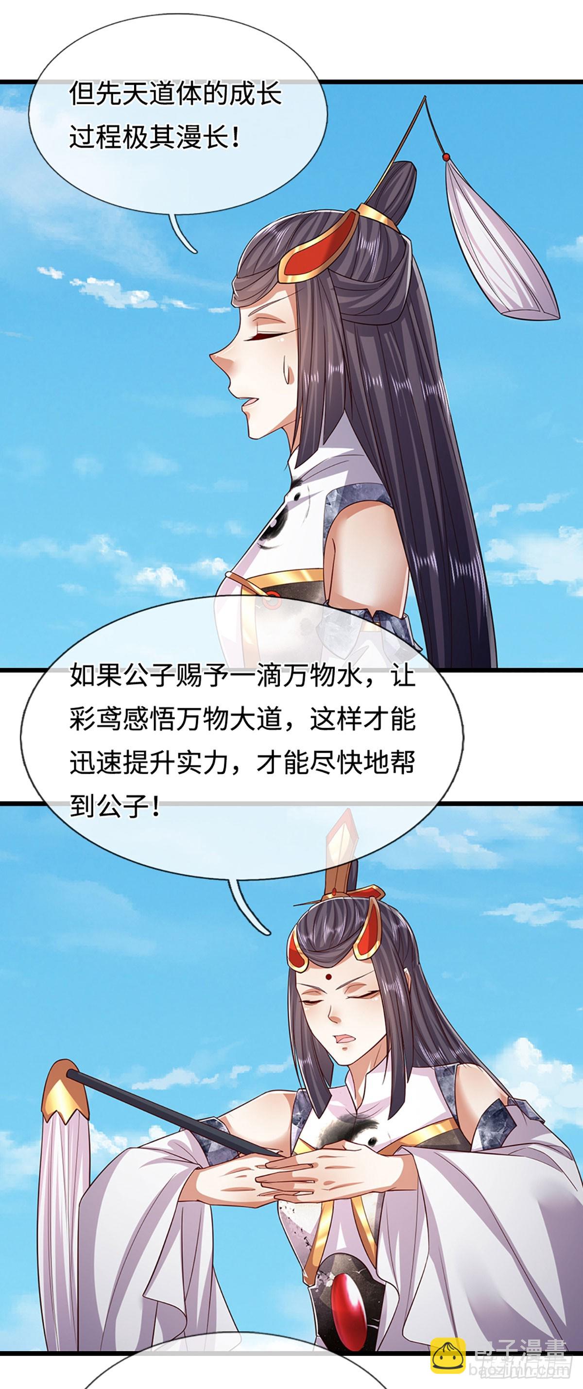 被困百萬年：弟子遍佈諸天萬界 - 第337話 靈力結晶，極致蛻變 - 5
