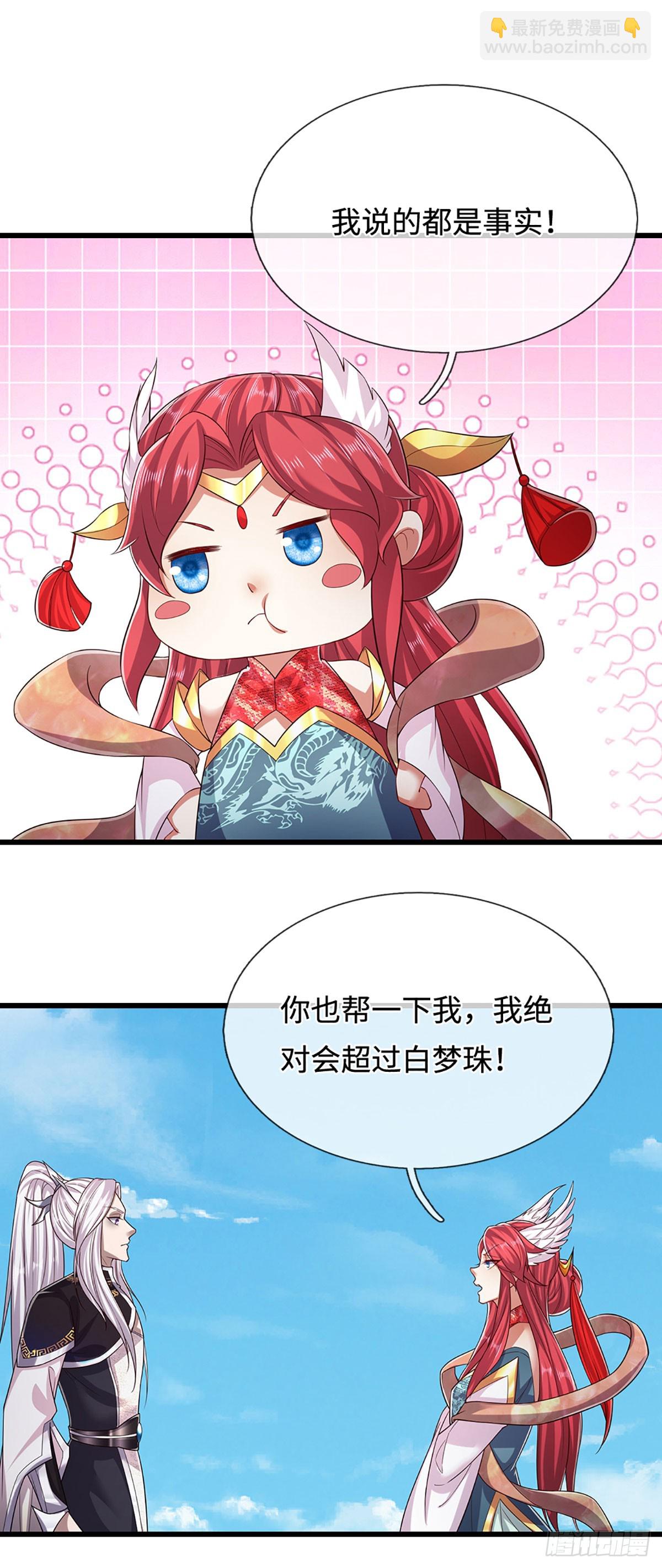 被困百萬年：弟子遍佈諸天萬界 - 第337話 靈力結晶，極致蛻變 - 3