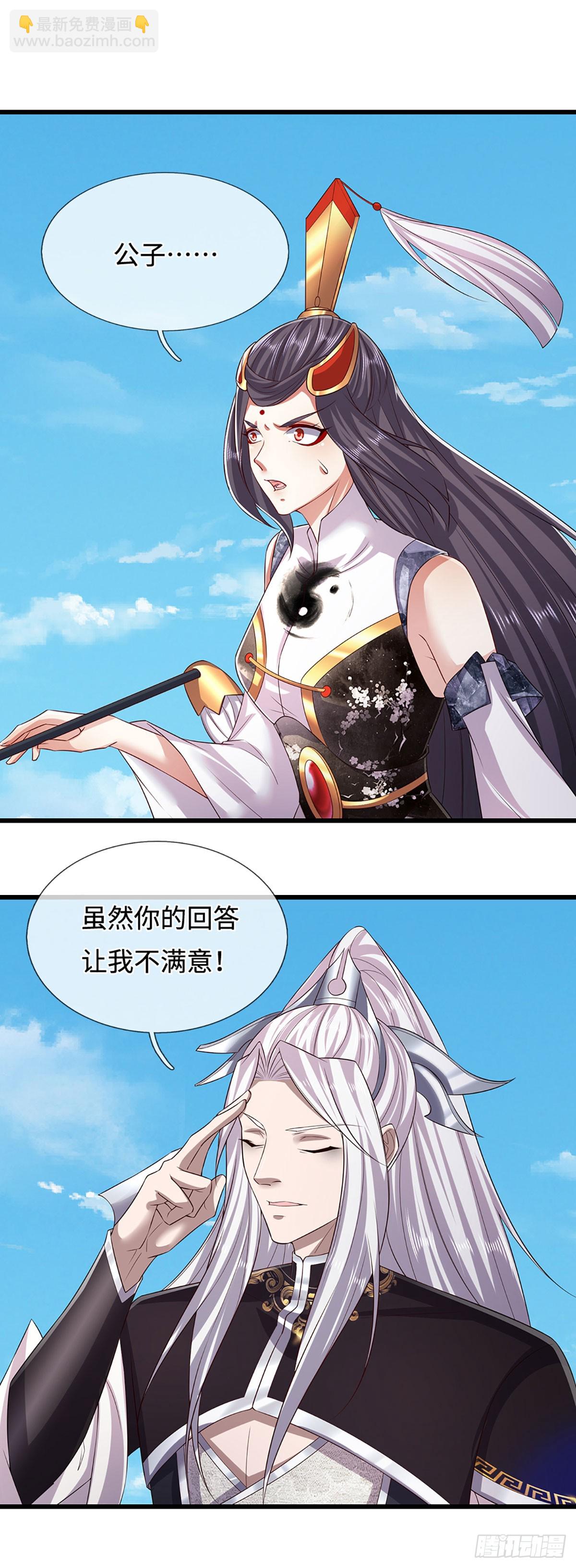 被困百萬年：弟子遍佈諸天萬界 - 第337話 靈力結晶，極致蛻變 - 5