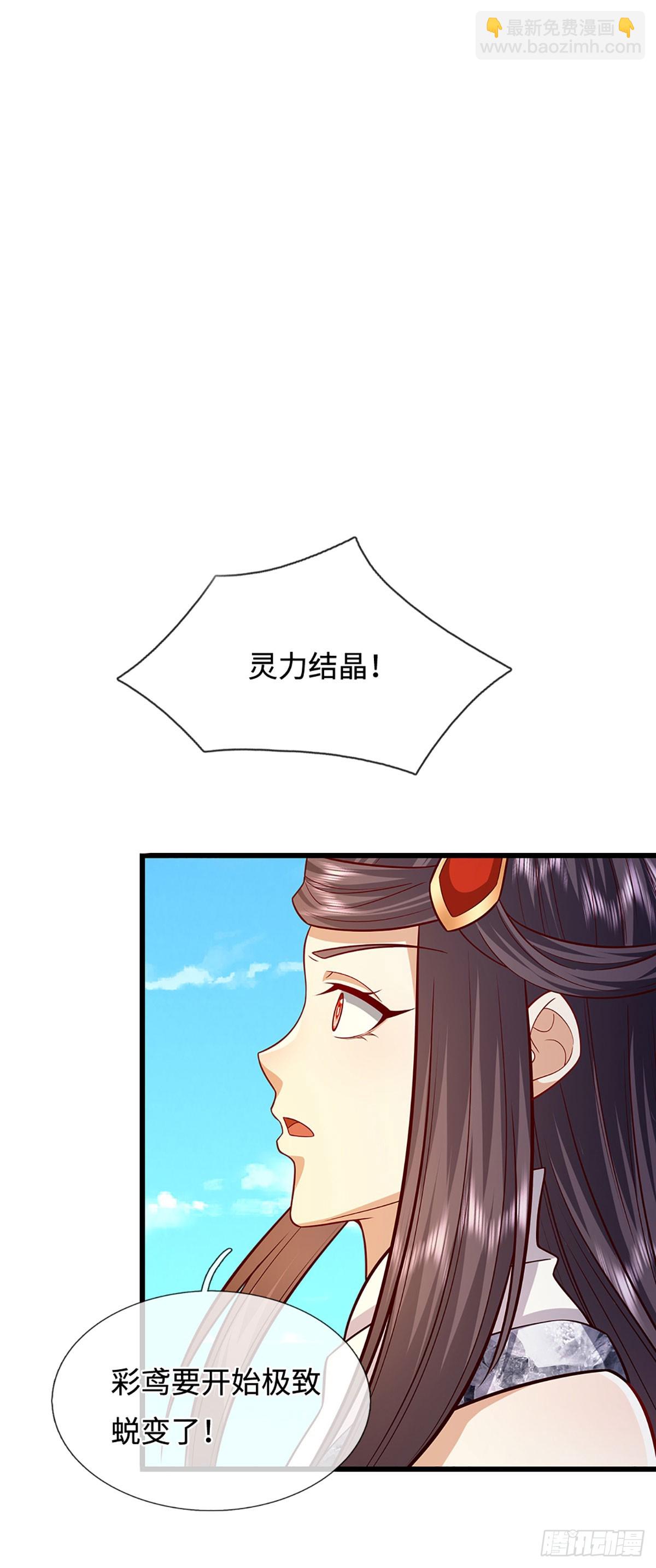 被困百萬年：弟子遍佈諸天萬界 - 第337話 靈力結晶，極致蛻變 - 5