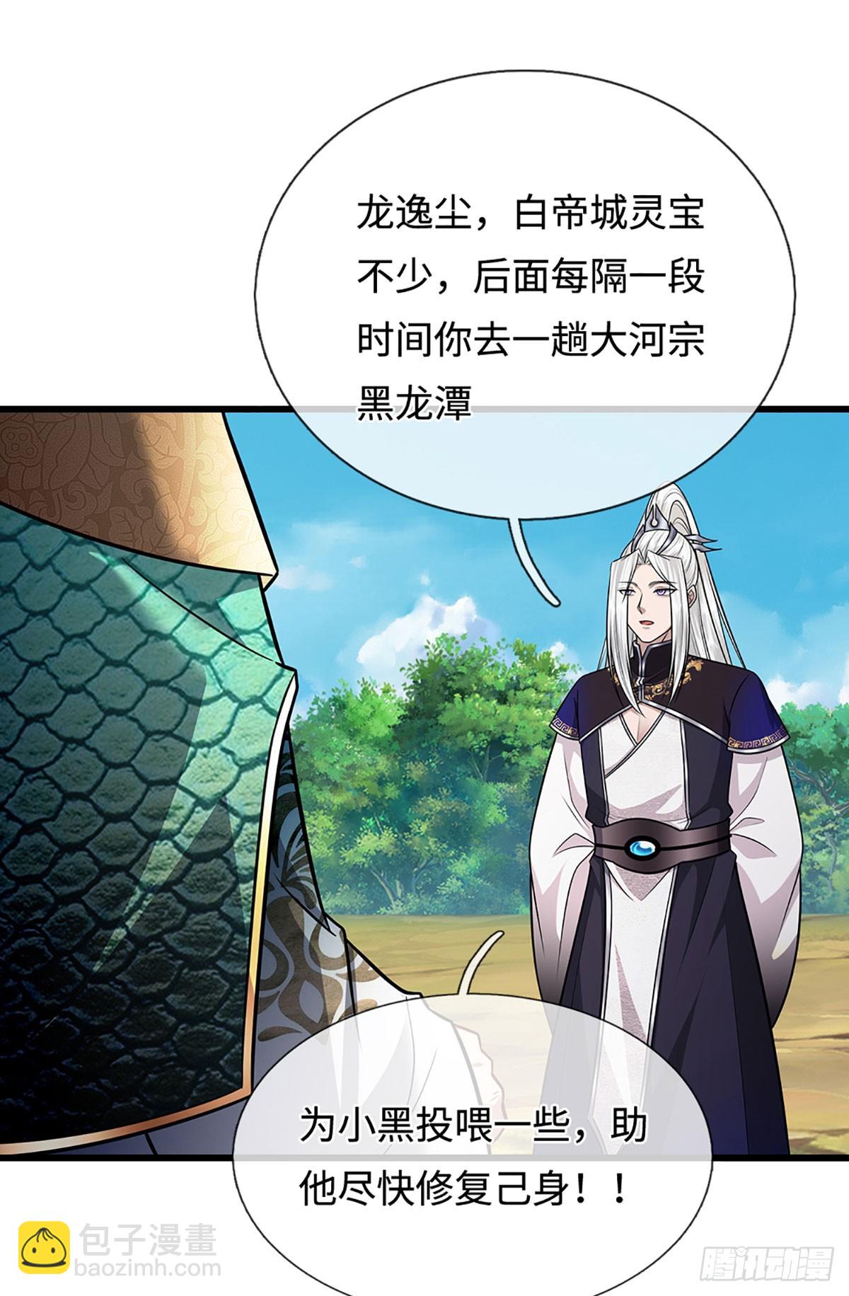 被困百萬年：弟子遍佈諸天萬界 - 第337話 靈力結晶，極致蛻變 - 3