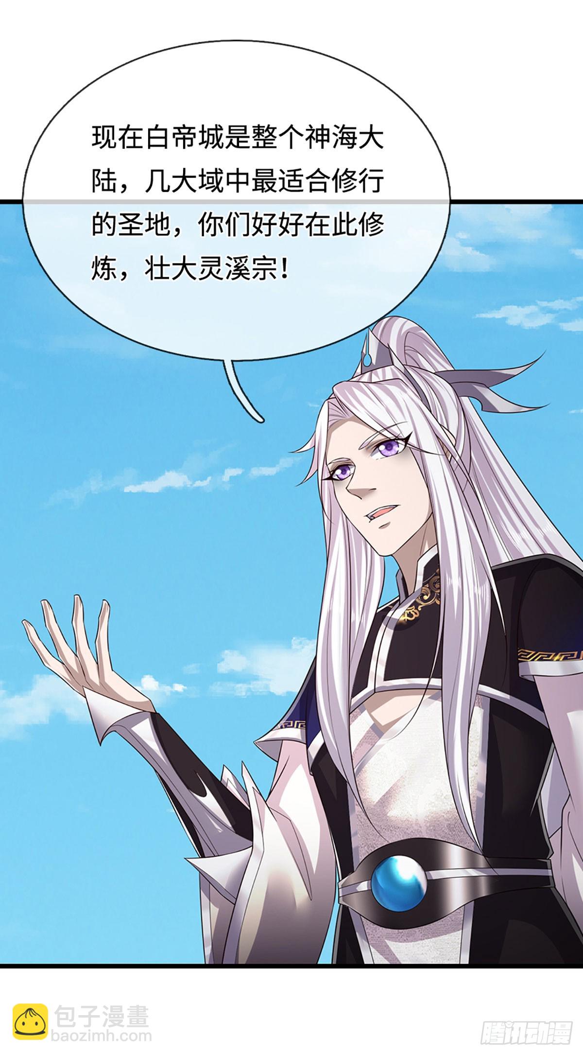 被困百萬年：弟子遍佈諸天萬界 - 第337話 靈力結晶，極致蛻變 - 4