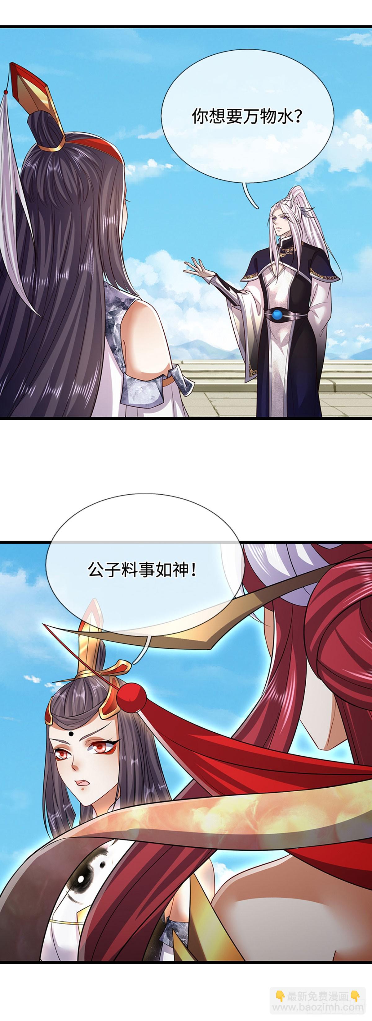 被困百萬年：弟子遍佈諸天萬界 - 第337話 靈力結晶，極致蛻變 - 2