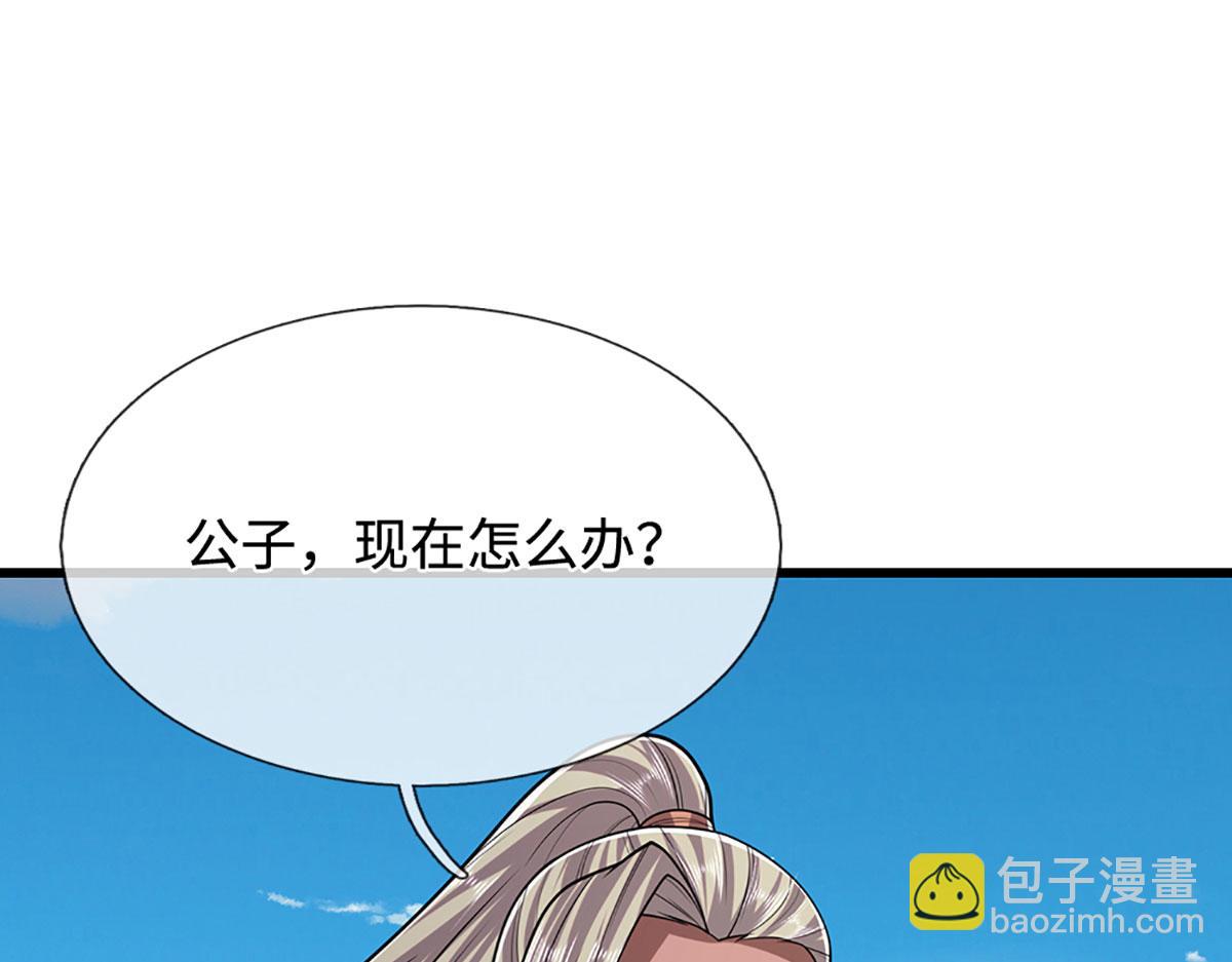 被困百萬年：弟子遍佈諸天萬界 - 第339話 頂着天雷，穿越域障(1/2) - 6
