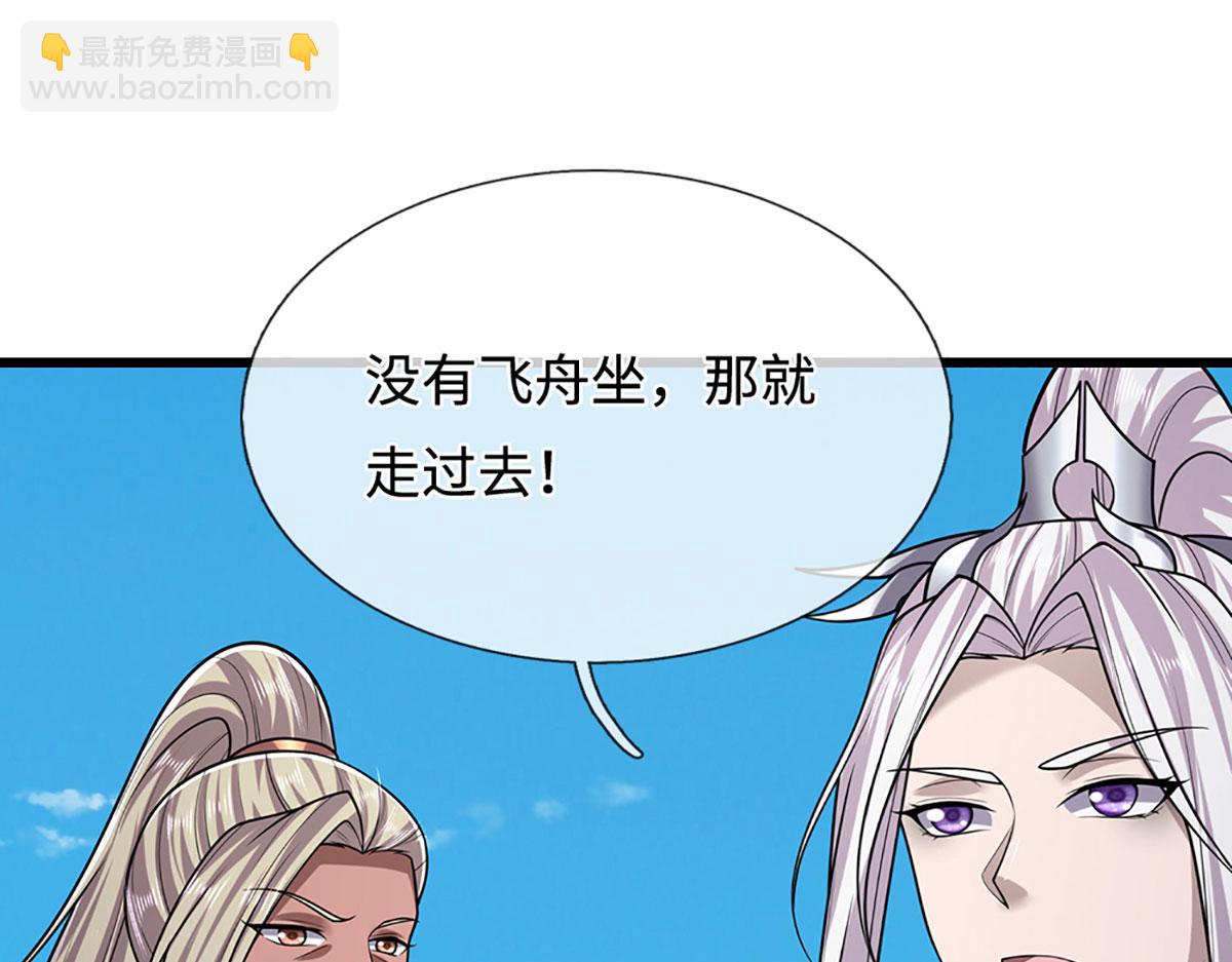 被困百萬年：弟子遍佈諸天萬界 - 第339話 頂着天雷，穿越域障(1/2) - 1