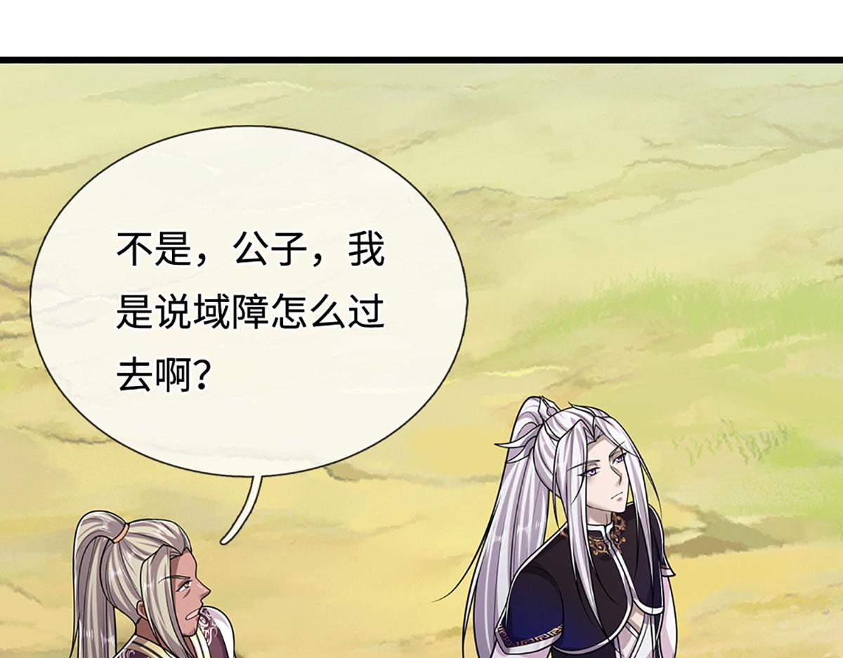 被困百萬年：弟子遍佈諸天萬界 - 第339話 頂着天雷，穿越域障(1/2) - 4