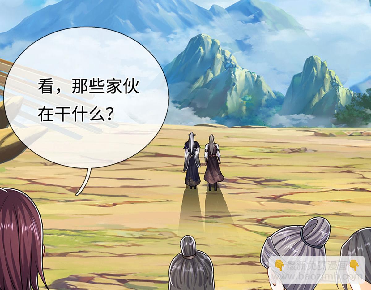 被困百萬年：弟子遍佈諸天萬界 - 第339話 頂着天雷，穿越域障(1/2) - 5