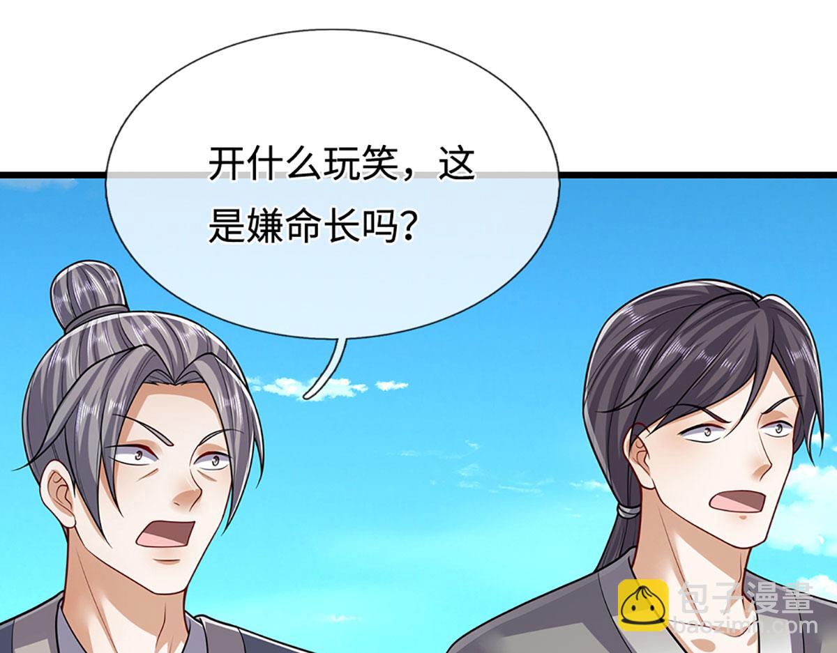 被困百萬年：弟子遍佈諸天萬界 - 第339話 頂着天雷，穿越域障(1/2) - 7