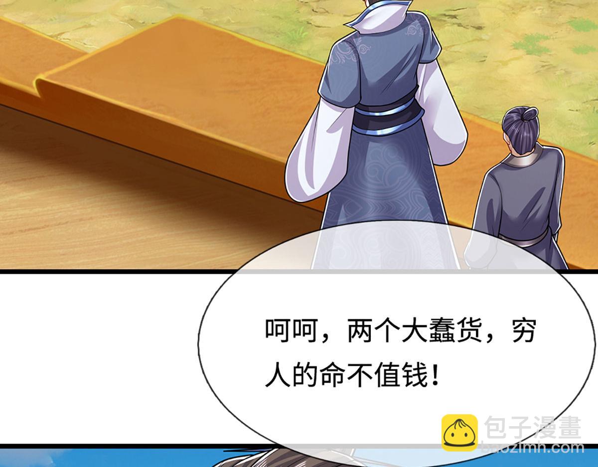 被困百萬年：弟子遍佈諸天萬界 - 第339話 頂着天雷，穿越域障(1/2) - 2