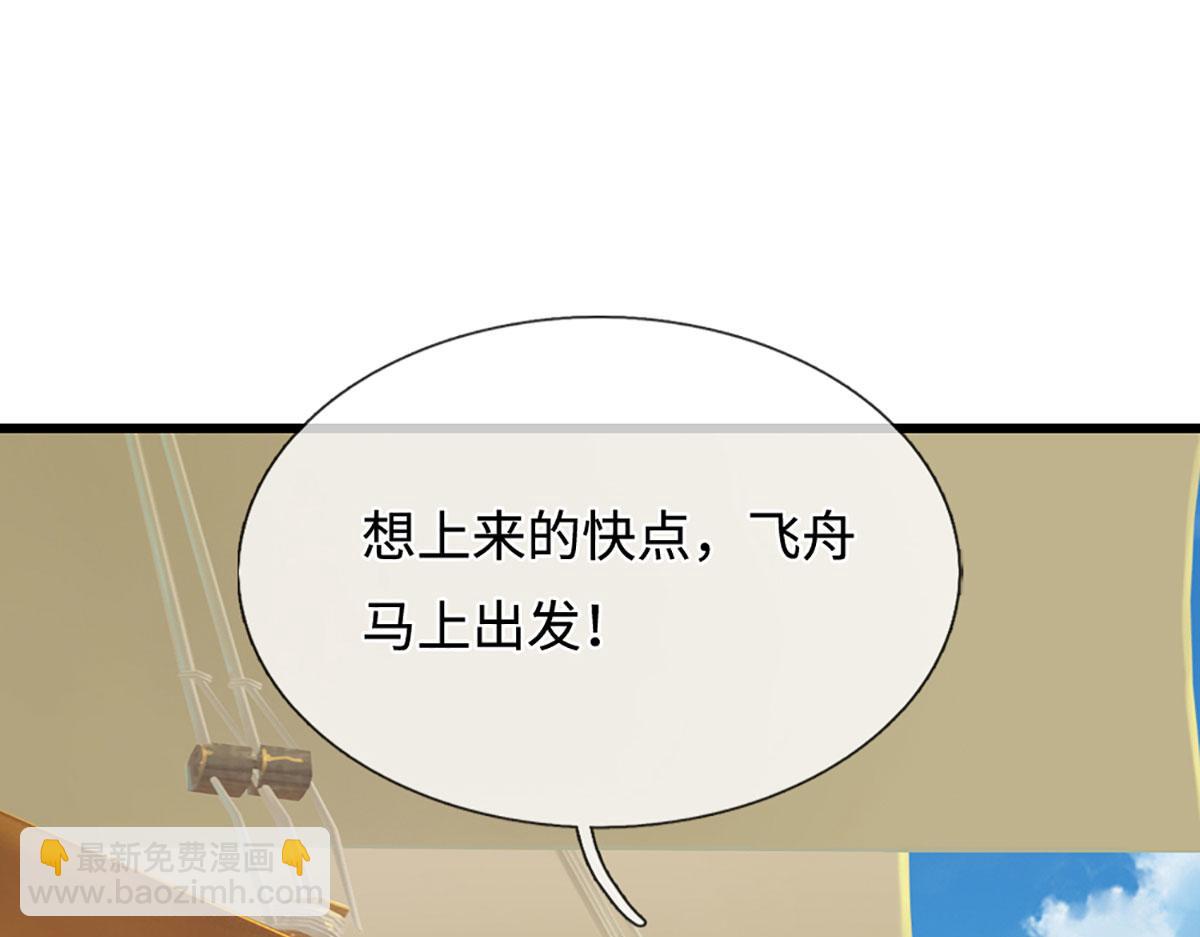 被困百萬年：弟子遍佈諸天萬界 - 第339話 頂着天雷，穿越域障(1/2) - 5