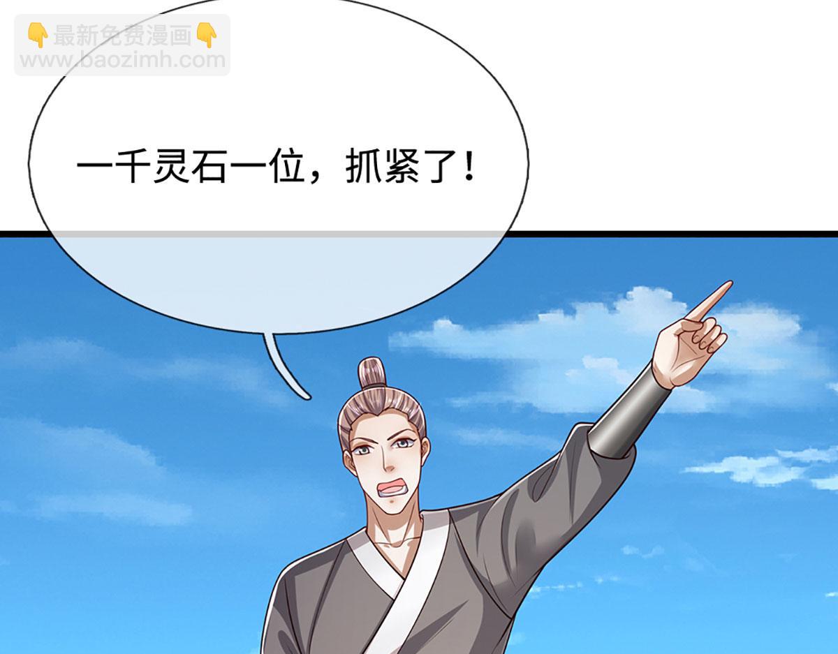 被困百萬年：弟子遍佈諸天萬界 - 第339話 頂着天雷，穿越域障(1/2) - 8