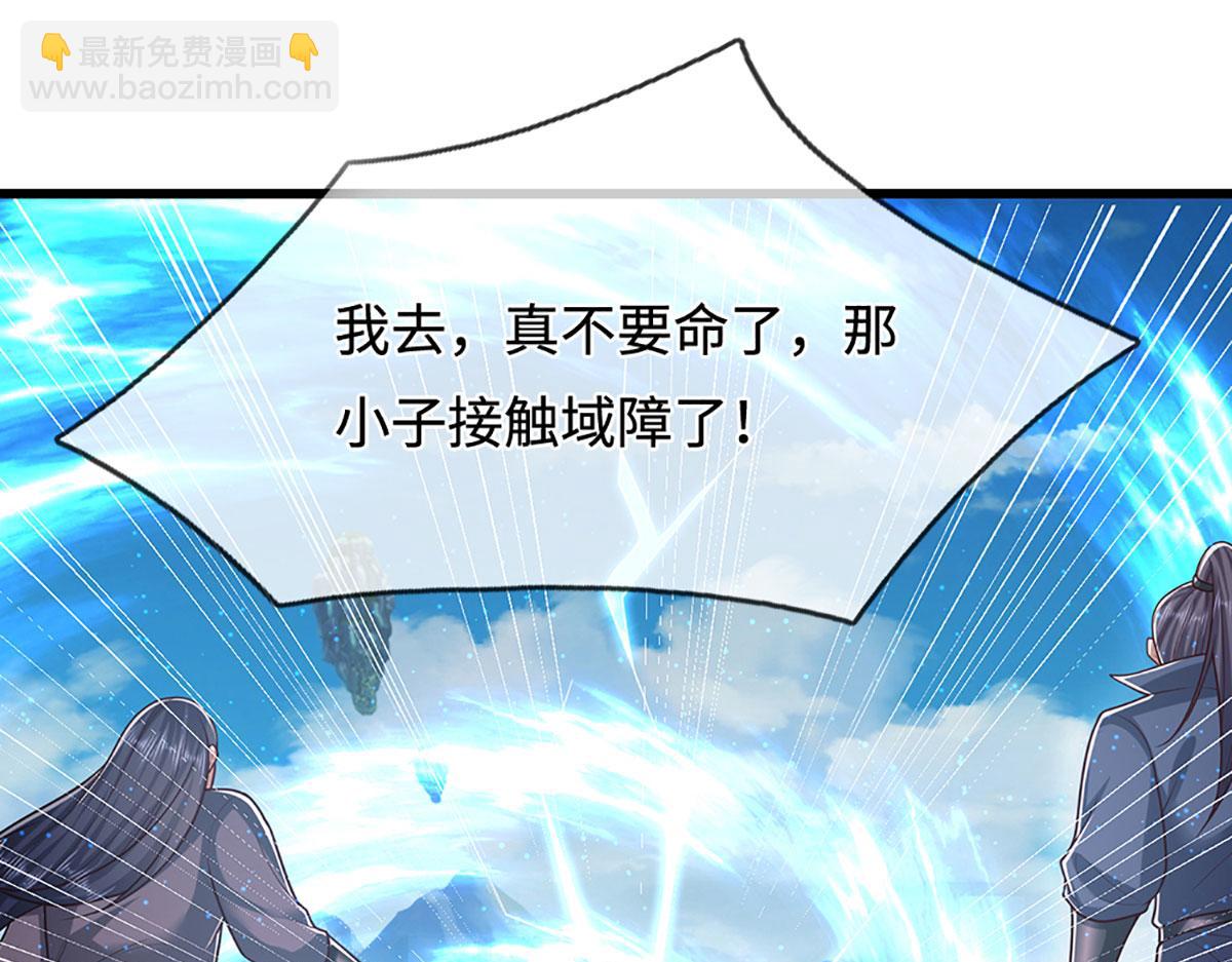 被困百萬年：弟子遍佈諸天萬界 - 第339話 頂着天雷，穿越域障(1/2) - 1