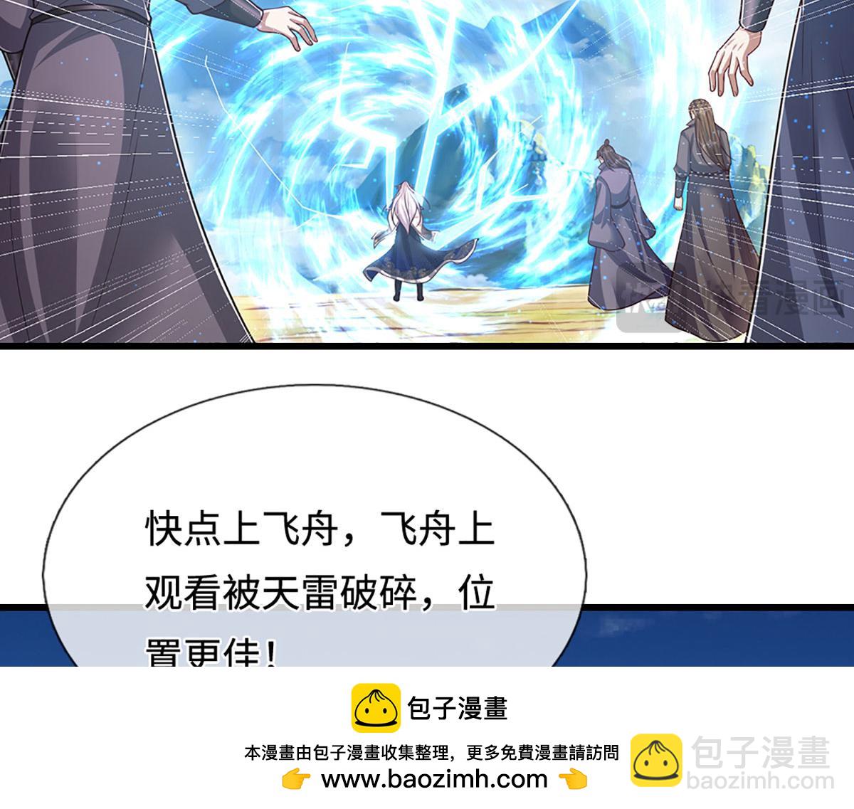 被困百萬年：弟子遍佈諸天萬界 - 第339話 頂着天雷，穿越域障(1/2) - 2