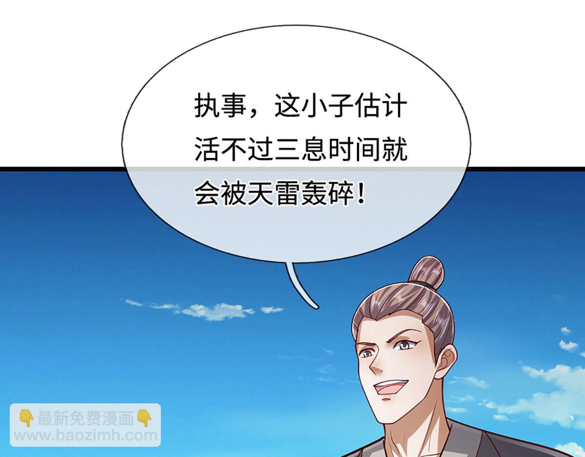 被困百萬年：弟子遍佈諸天萬界 - 第339話 頂着天雷，穿越域障(2/2) - 7