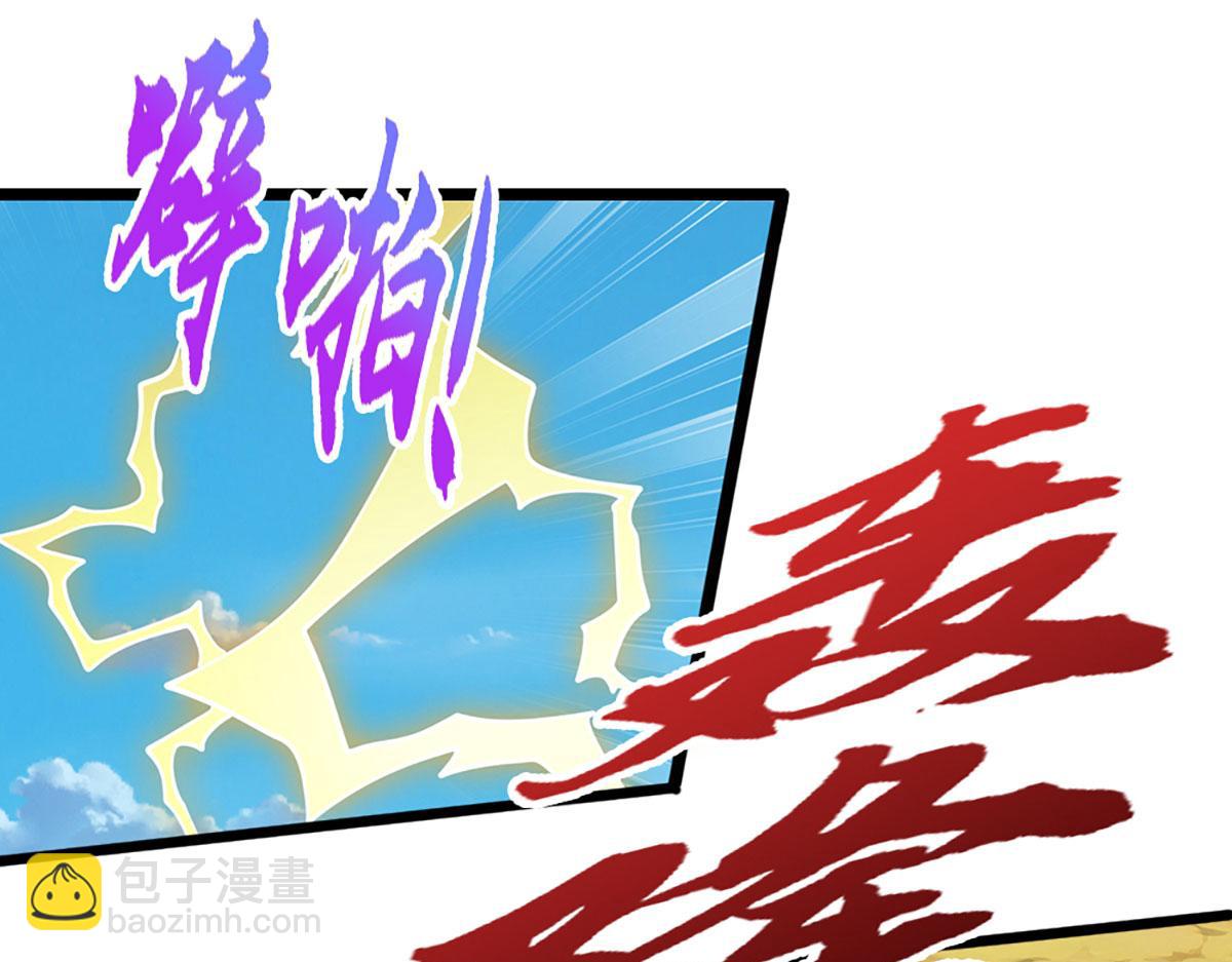 被困百萬年：弟子遍佈諸天萬界 - 第339話 頂着天雷，穿越域障(2/2) - 7