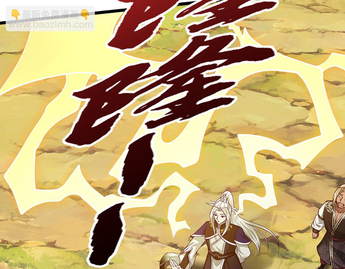 被困百萬年：弟子遍佈諸天萬界 - 第339話 頂着天雷，穿越域障(2/2) - 8