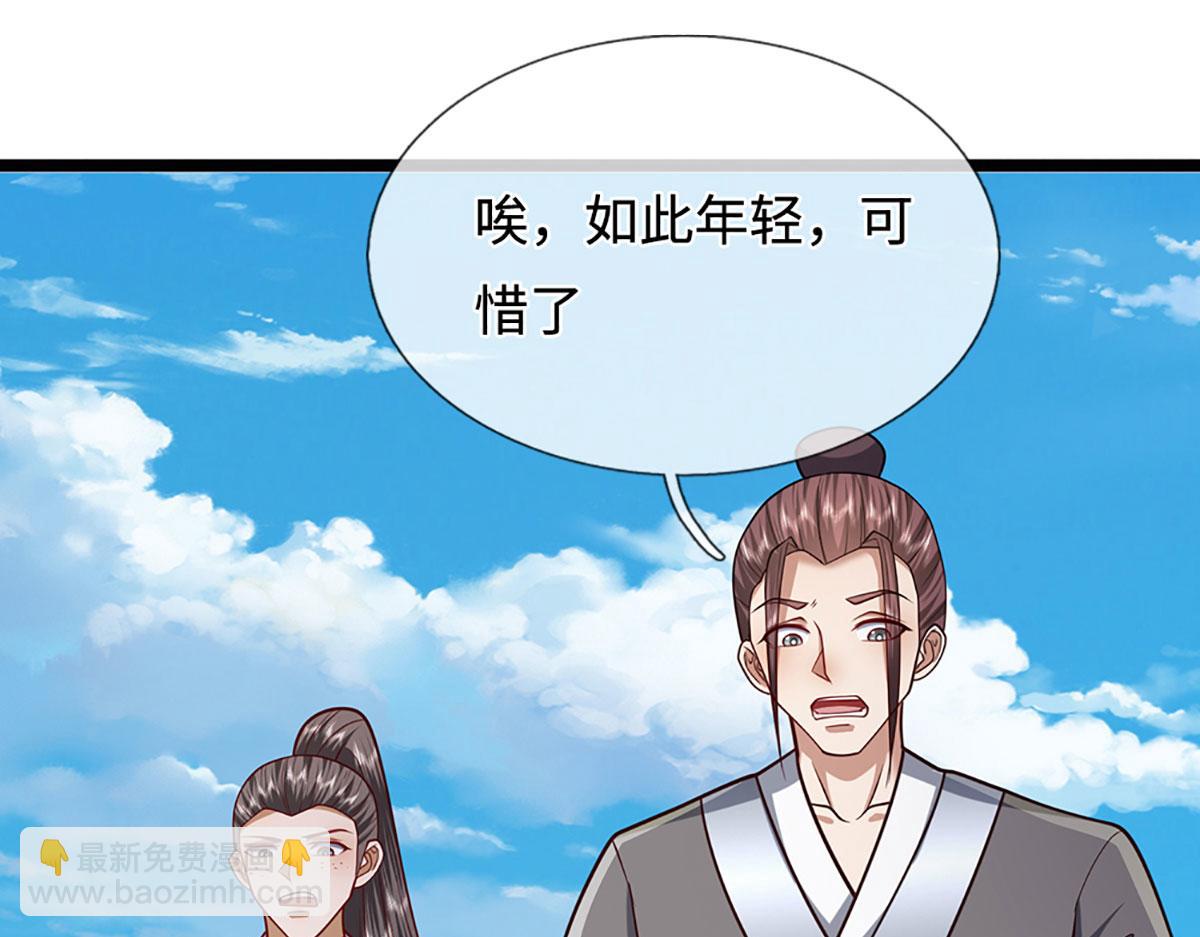 被困百萬年：弟子遍佈諸天萬界 - 第339話 頂着天雷，穿越域障(2/2) - 7