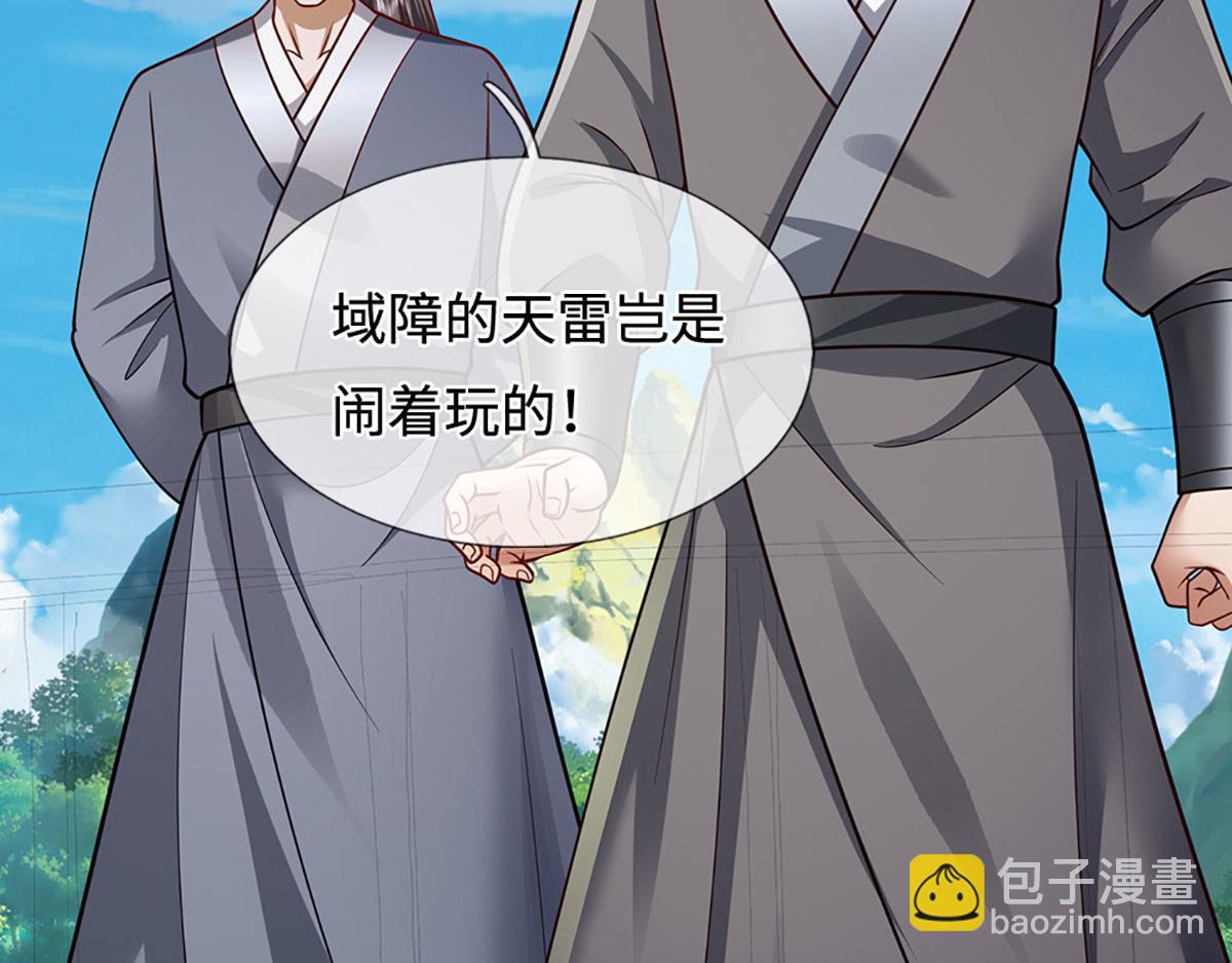 被困百萬年：弟子遍佈諸天萬界 - 第339話 頂着天雷，穿越域障(2/2) - 8