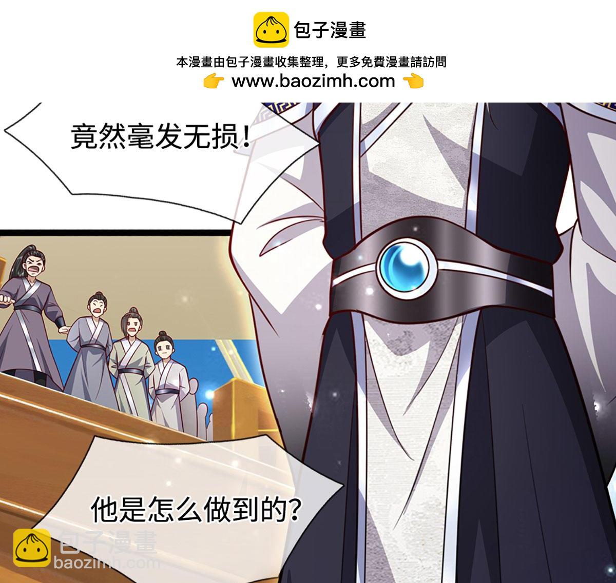 被困百萬年：弟子遍佈諸天萬界 - 第339話 頂着天雷，穿越域障(2/2) - 6