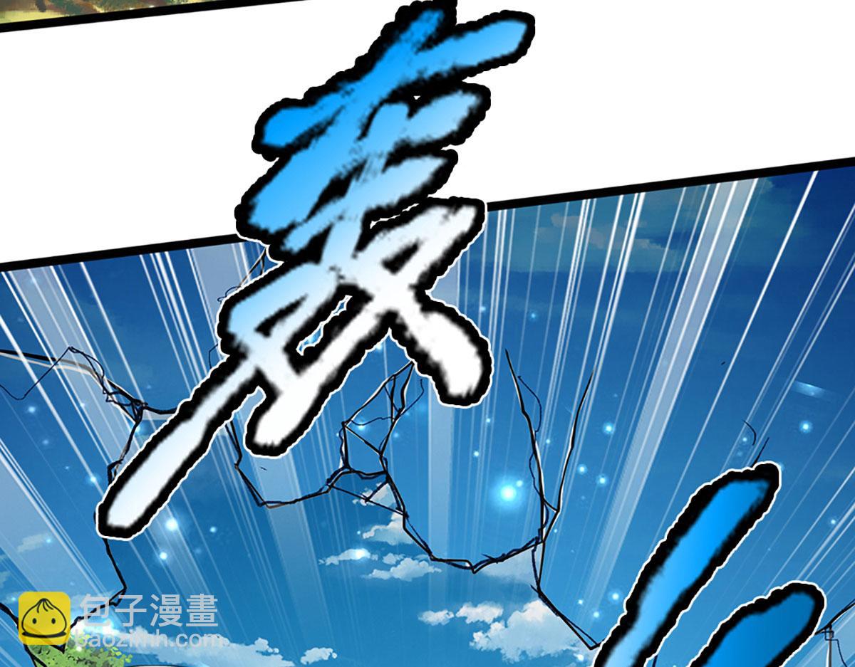 被困百萬年：弟子遍佈諸天萬界 - 第339話 頂着天雷，穿越域障(2/2) - 2