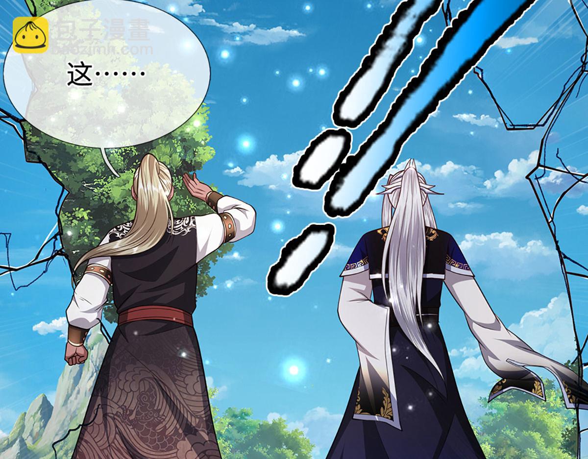 被困百萬年：弟子遍佈諸天萬界 - 第339話 頂着天雷，穿越域障(2/2) - 3