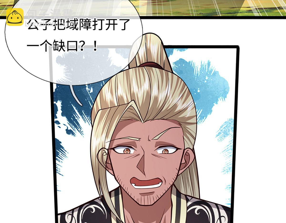 被困百萬年：弟子遍佈諸天萬界 - 第339話 頂着天雷，穿越域障(2/2) - 5