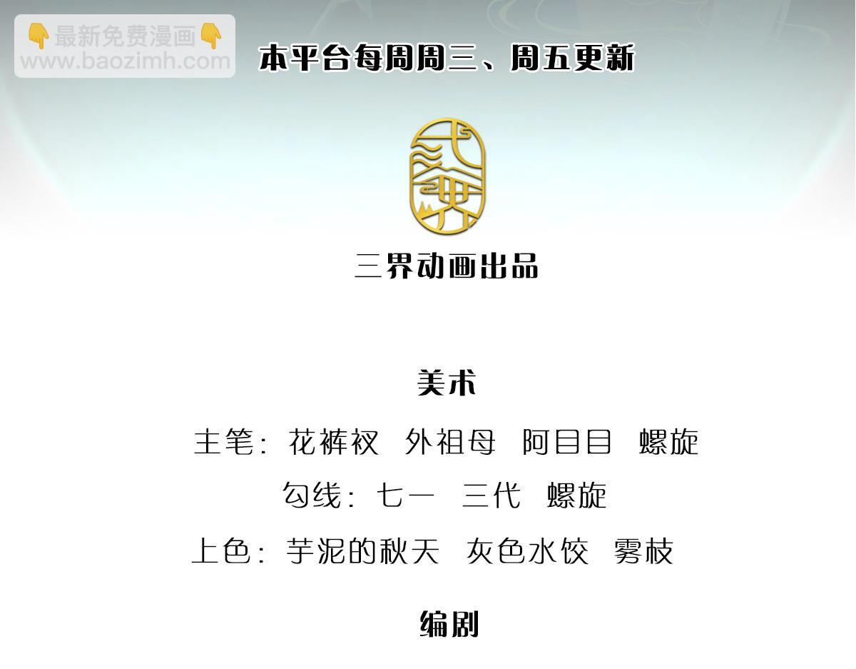 被困百萬年：弟子遍佈諸天萬界 - 第341話 浮雲老祖，賜我萬物(1/2) - 3