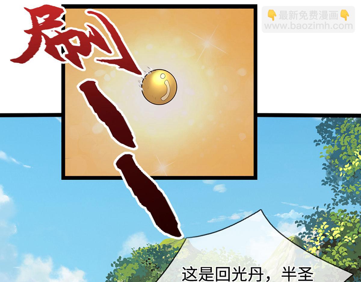 被困百萬年：弟子遍佈諸天萬界 - 第341話 浮雲老祖，賜我萬物(1/2) - 6