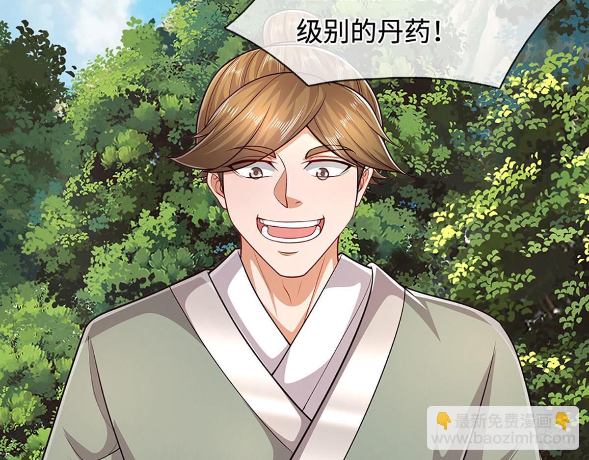 被困百萬年：弟子遍佈諸天萬界 - 第341話 浮雲老祖，賜我萬物(1/2) - 7