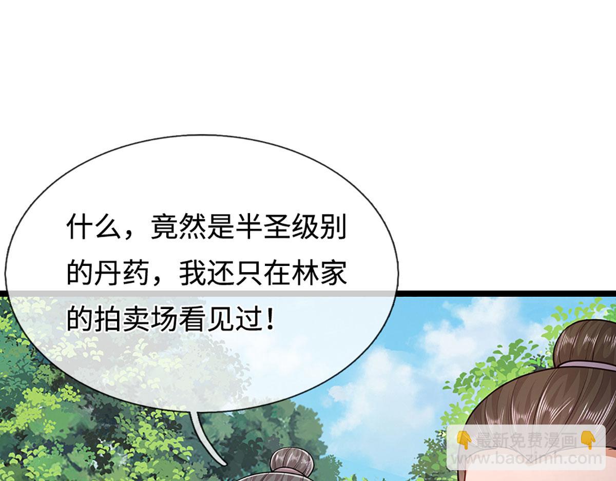 被困百萬年：弟子遍佈諸天萬界 - 第341話 浮雲老祖，賜我萬物(1/2) - 1