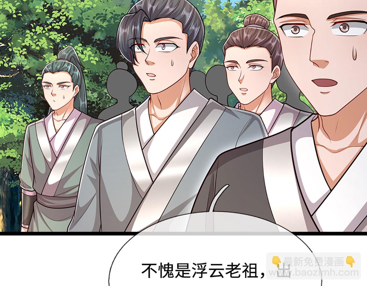 被困百萬年：弟子遍佈諸天萬界 - 第341話 浮雲老祖，賜我萬物(1/2) - 2