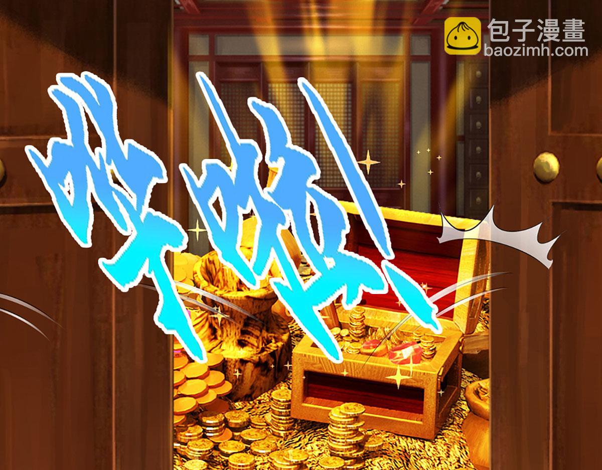 被困百萬年：弟子遍佈諸天萬界 - 第341話 浮雲老祖，賜我萬物(1/2) - 6