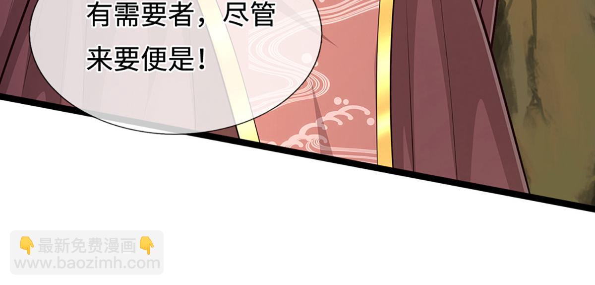 被困百萬年：弟子遍佈諸天萬界 - 第341話 浮雲老祖，賜我萬物(1/2) - 5