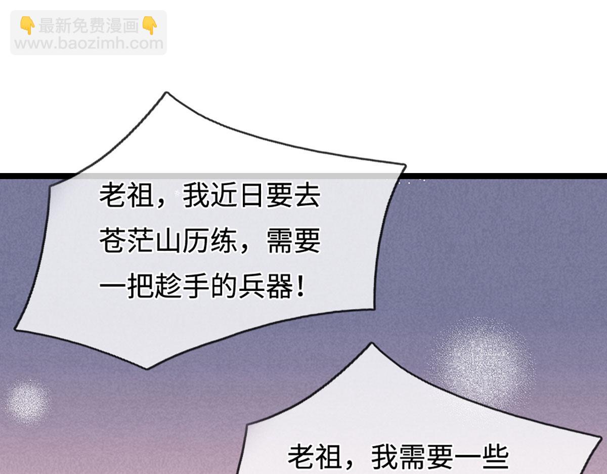 被困百萬年：弟子遍佈諸天萬界 - 第341話 浮雲老祖，賜我萬物(1/2) - 6