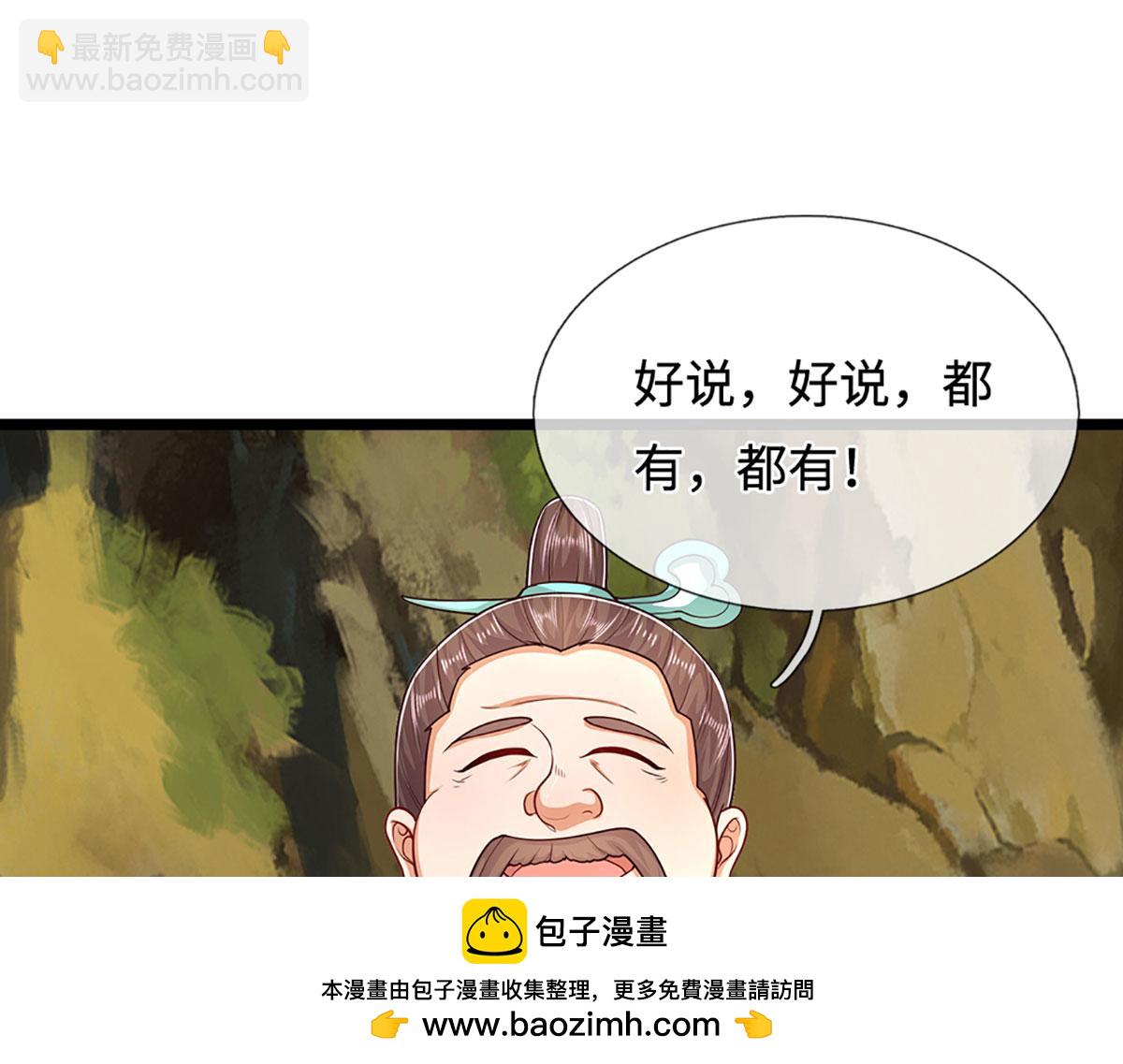 被困百萬年：弟子遍佈諸天萬界 - 第341話 浮雲老祖，賜我萬物(1/2) - 2