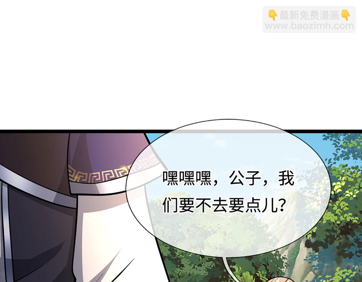 被困百萬年：弟子遍佈諸天萬界 - 第341話 浮雲老祖，賜我萬物(2/2) - 7