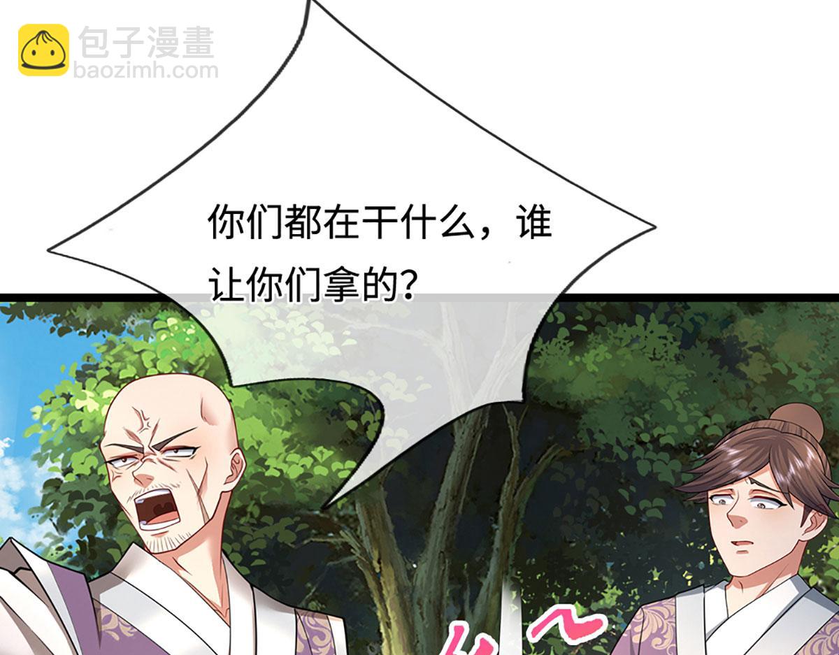 被困百萬年：弟子遍佈諸天萬界 - 第341話 浮雲老祖，賜我萬物(2/2) - 3