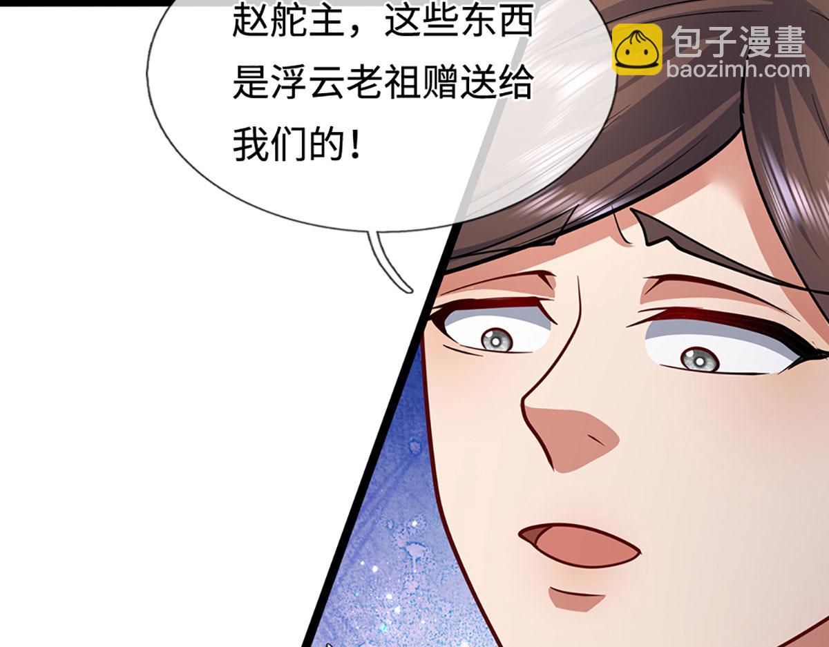 被困百萬年：弟子遍佈諸天萬界 - 第341話 浮雲老祖，賜我萬物(2/2) - 5