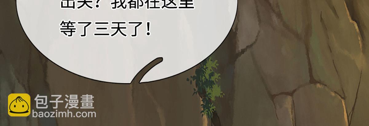 被困百萬年：弟子遍佈諸天萬界 - 第341話 浮雲老祖，賜我萬物(1/2) - 7