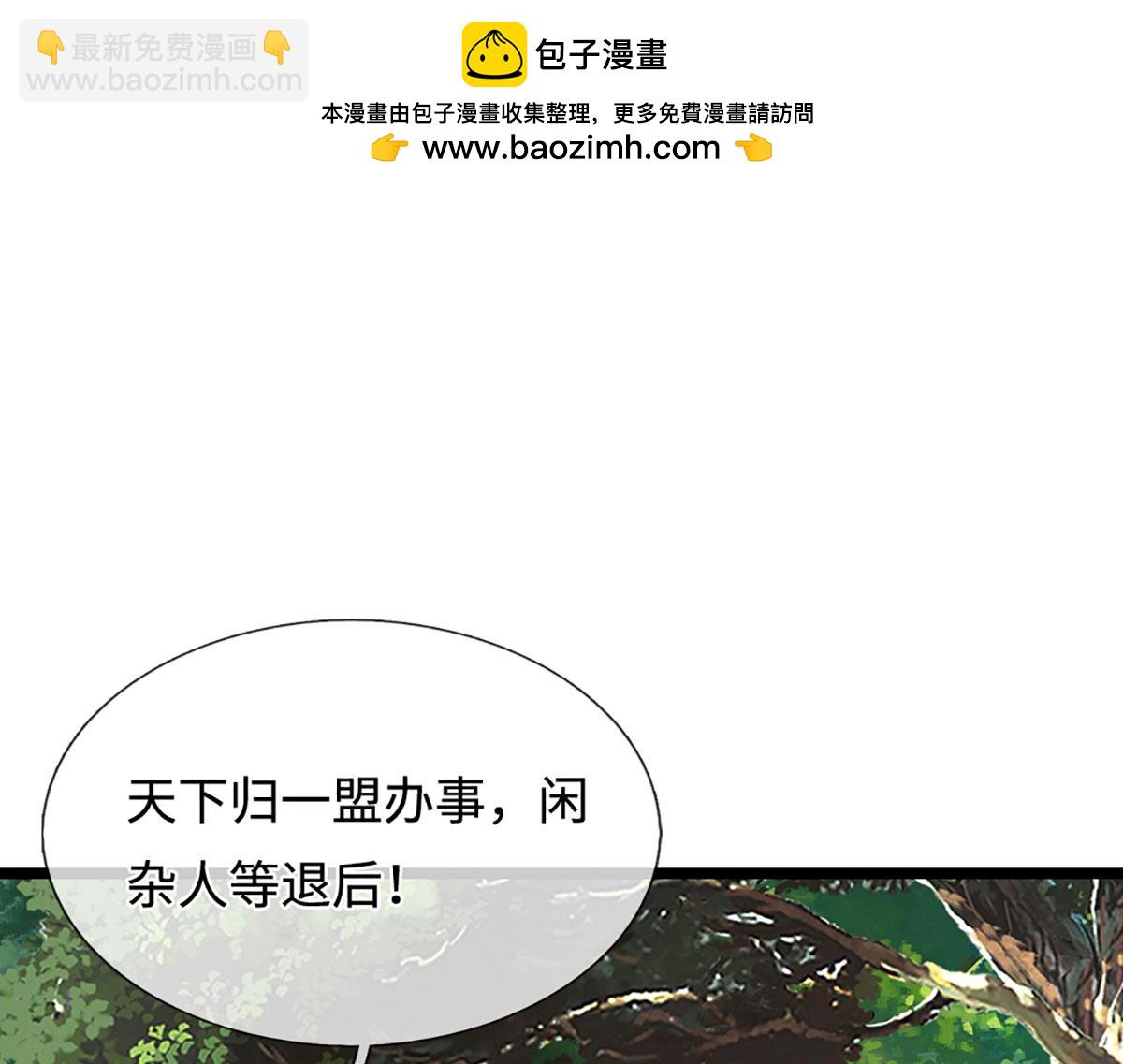被困百萬年：弟子遍佈諸天萬界 - 第341話 浮雲老祖，賜我萬物(2/2) - 4