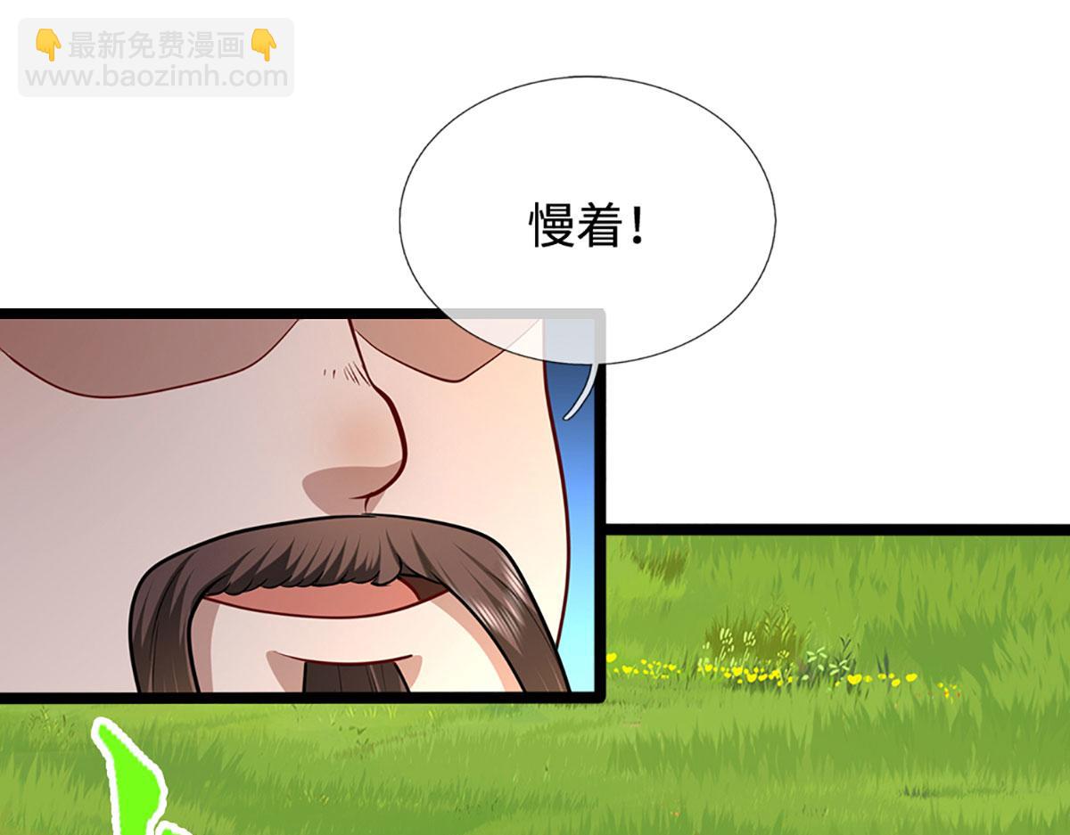 被困百萬年：弟子遍佈諸天萬界 - 第341話 浮雲老祖，賜我萬物(2/2) - 7