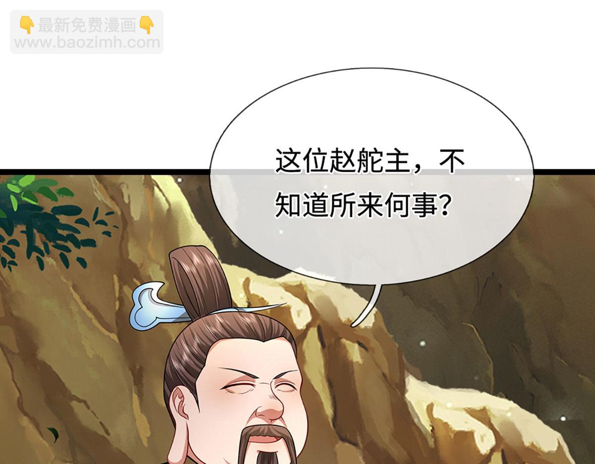 被困百萬年：弟子遍佈諸天萬界 - 第341話 浮雲老祖，賜我萬物(2/2) - 3