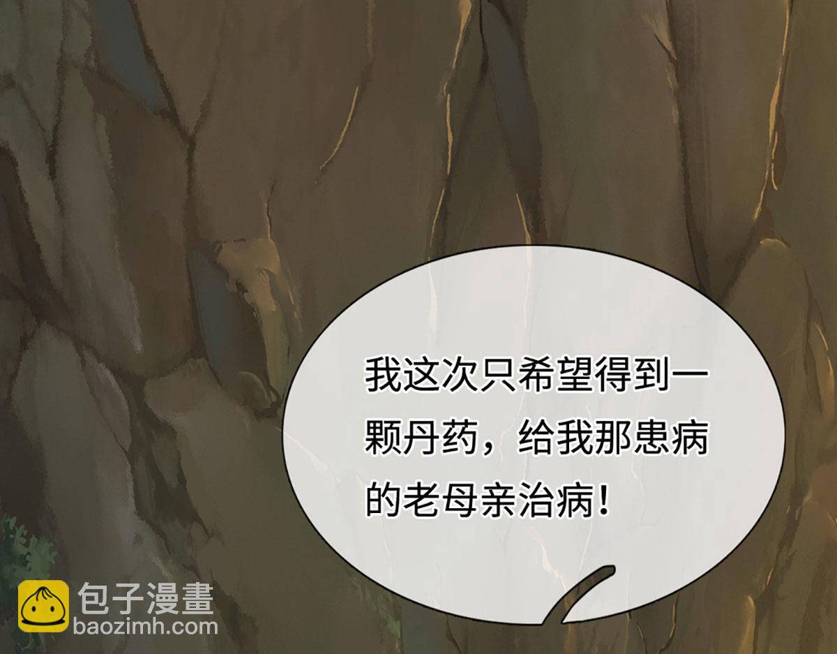 被困百萬年：弟子遍佈諸天萬界 - 第341話 浮雲老祖，賜我萬物(1/2) - 8