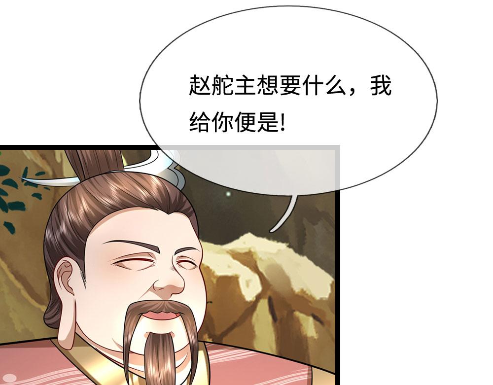 被困百萬年：弟子遍佈諸天萬界 - 第341話 浮雲老祖，賜我萬物(2/2) - 1