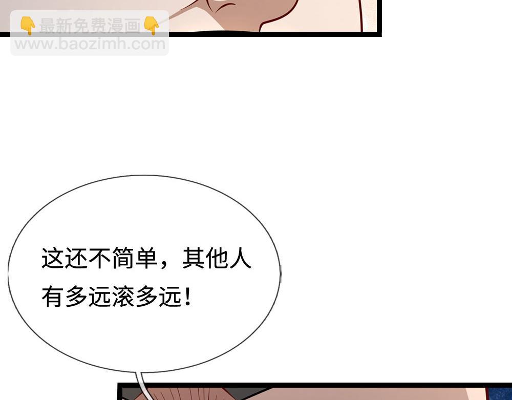 被困百万年：弟子遍布诸天万界 - 第341话 浮云老祖，赐我万物(2/2) - 1